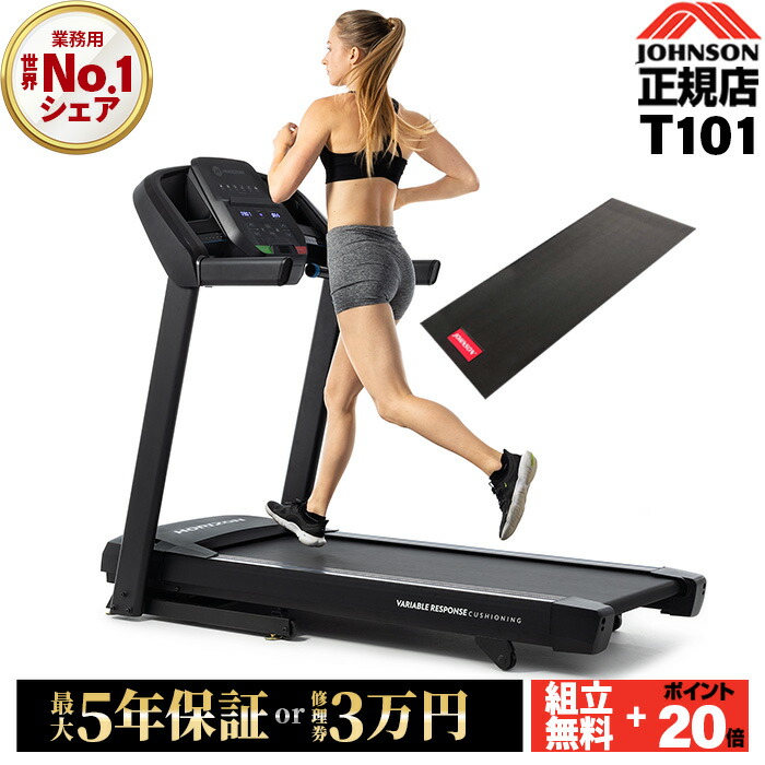 【組立設置無料キャンペーン+P20倍】ランニングマシン T101 ジョンソン JOHNSON ランニングマシン ランニングマシーン 油圧式 折りたたみ 送風ファン 自宅 トレーニング ホームジム 自宅 宅トレ画像