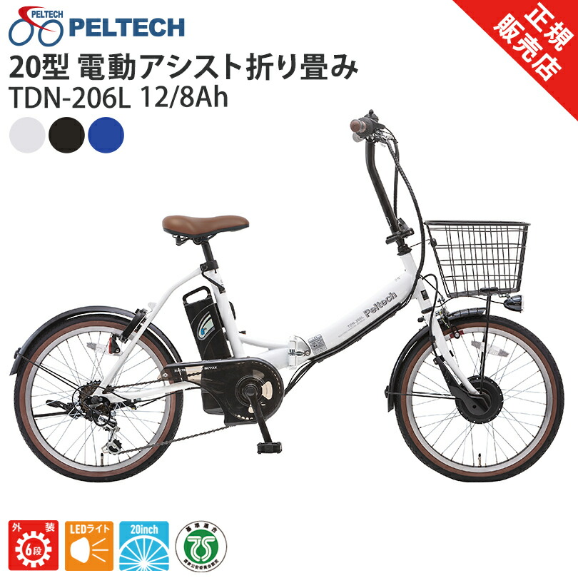 楽天市場】電動アシスト 折りたたみ自転車 ミムゴ FIELD CHAMP