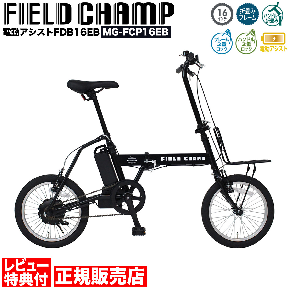 限定 クーポン10% ミムゴ 電動アシスト 折りたたみ自転車 ミムゴ FIELD