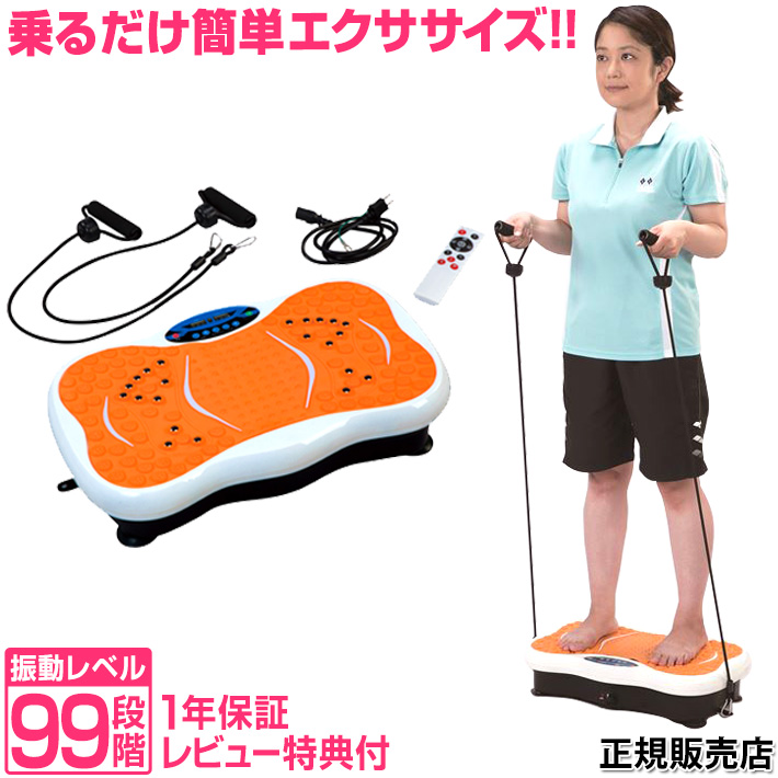 高級感 振動マシン 振動 ぶるぶる ブルブル エクササイズ 乗るだけ ダイエット器具 ダイエット 振動マシン マシン El 802 振動調整99段階 ぶるぶる振動マシン ブルブル振動マシン ぶるぶるマシン ブルブルマシン フィットネスマシン 効果 Www Wbnt Com