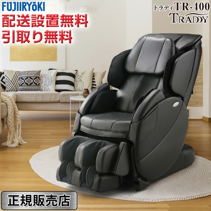 けやすい フジ医療器 マッサージチェア(ブラック) FUJIIRYOKI CYBER-RELAX(サイバーリラックス) H57 AS-2100BK  返品種別A Joshin web - 通販 - PayPayモール エアー - shineray.com.br