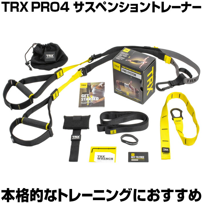 楽天市場 Trx Pro4 サスペンショントレーナー 家庭用 フィットネス 健康器具 筋トレ 体幹トレーニング 筋力トレーニング 自宅 筋トレ 全身 Crx50専用オプション カラダclub