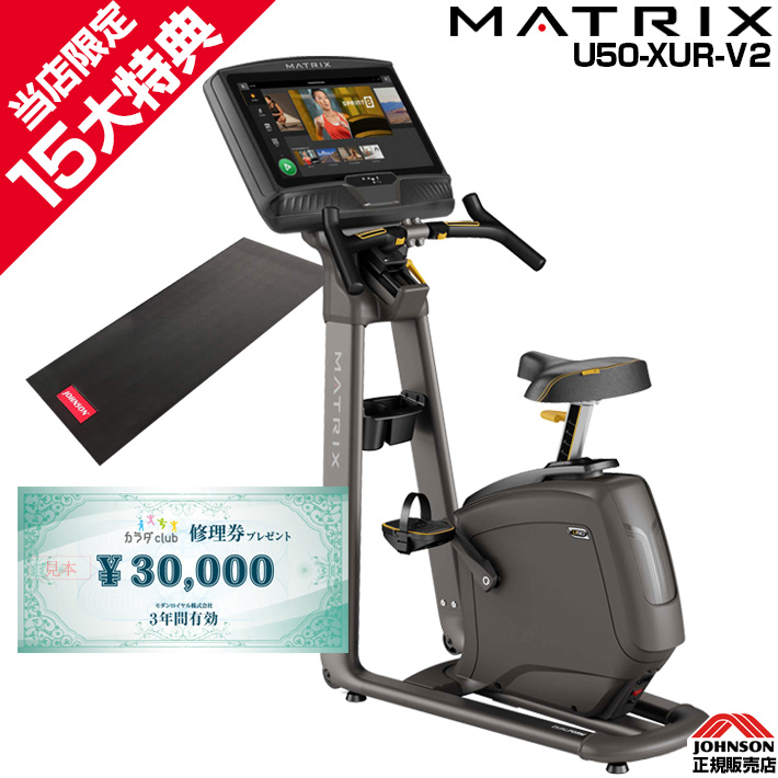 楽天市場】期間限定値下げ中！【今だけ追加特典!￥7,980相当】 MATRIX