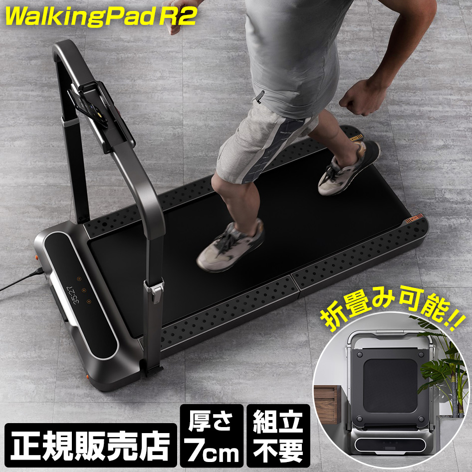 WalkingPad ルームランナー WPP1F-