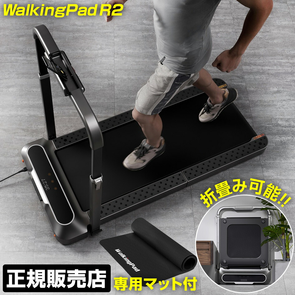 KingSmith WalkingPad R1 キングスミスルームランナー