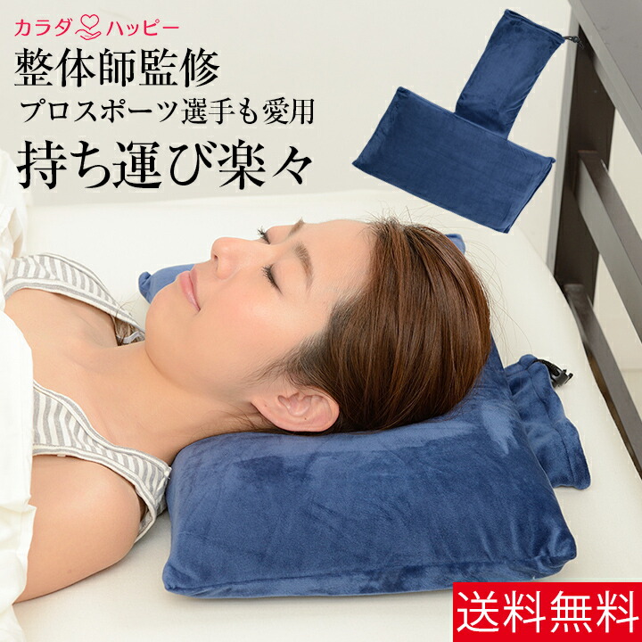 Karada Happy I Am Held By A Pocket Attached To The Sound Sleep