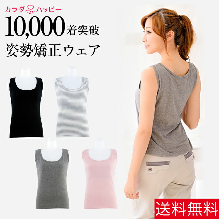 Karada Happy 姿勢矯正服裝整身體師開發 從肩胛骨减肥支援美姿勢美身體姿勢矯正服裝駝背到美麗的姿勢 整身體師是開發 姿勢矯正服裝 日本樂天市場