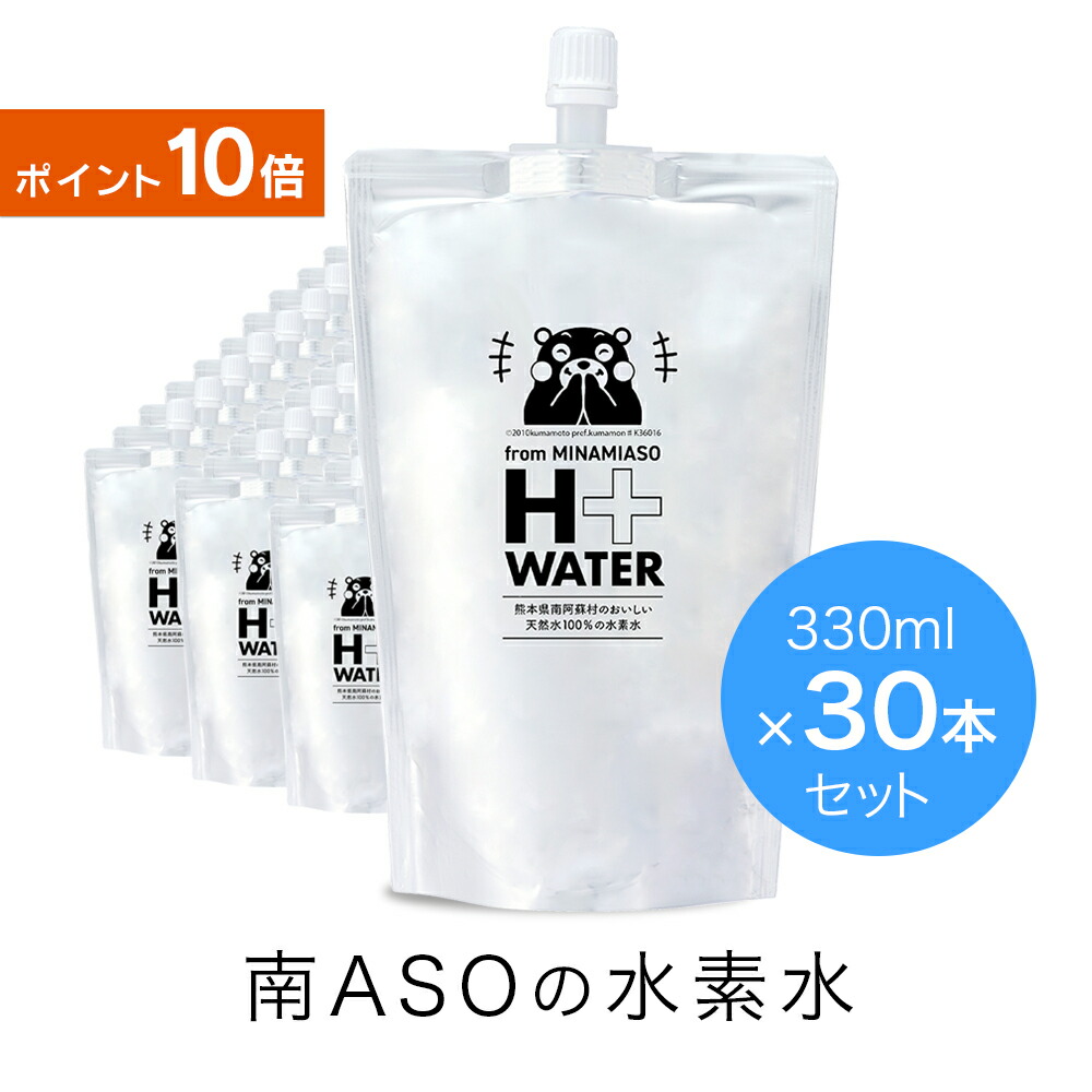 楽天市場】楽天ランキング/14冠王！ 【公式】 浸みわたる水素水 天然