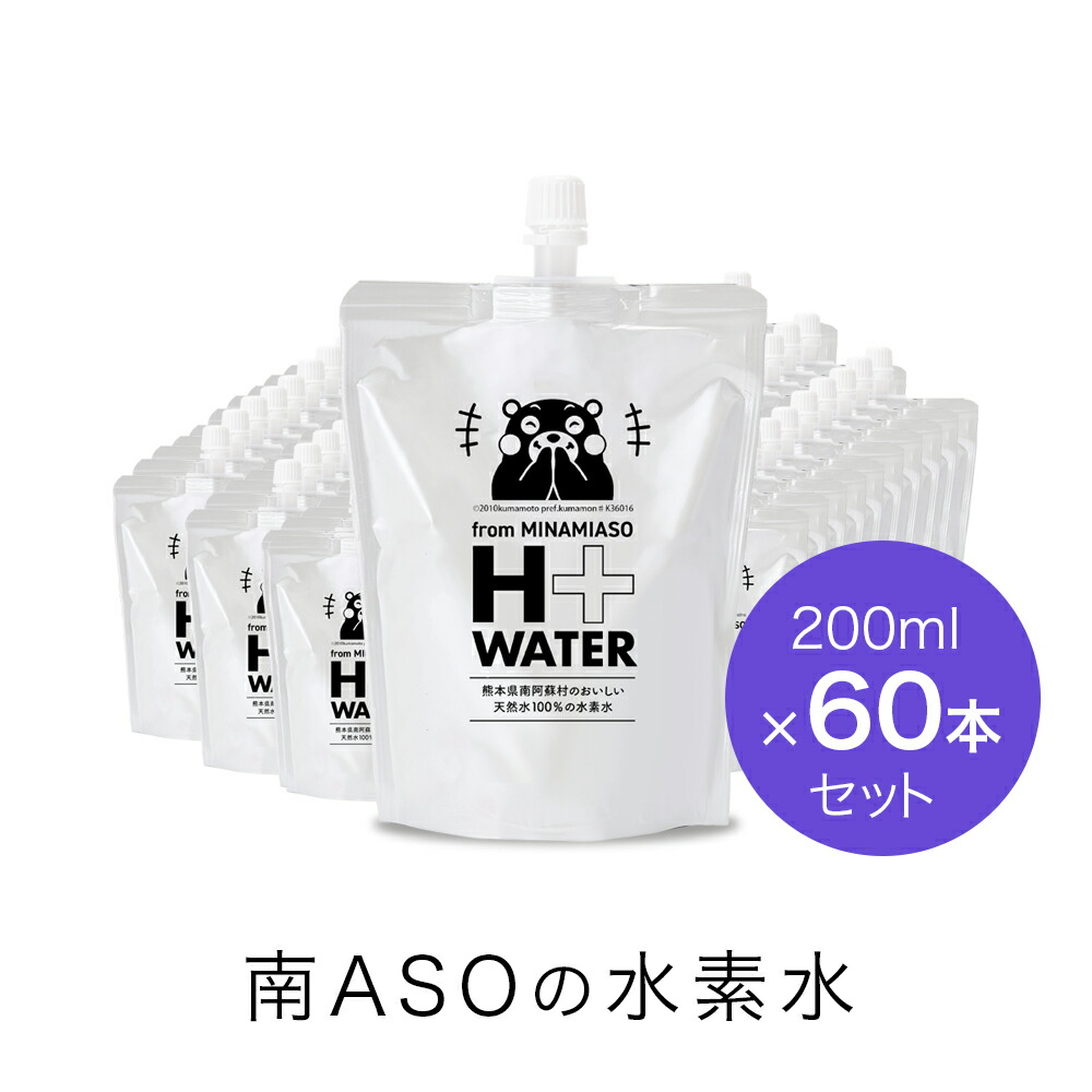 楽天市場 送料無料 南asoの水素水 くまモンパッケージ 330mlx60本 パウチ ペット 水 ナチュラルミネラルウォーター 天然水 シリカ 南阿蘇の水素水 H Water ナノ水素水 ケイ素 熊本 サプリ サルフェート バナジウム 軟水 美容 からだケアショップ Karadacare