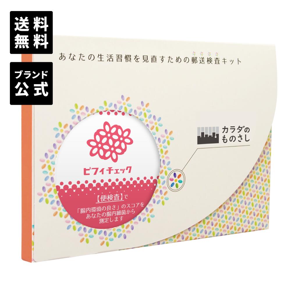カラダのものさし 百貨店SALE特設会場