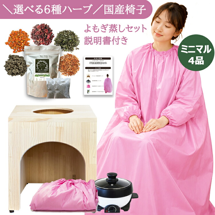 温楽 よもぎ蒸し仕掛ける 6種草本 日本製 調度品技術者手作り居敷き ミニマル4品 選ぶよもぎ蒸し 容器に並べる 韓国 よもぎ蒸し 住みか かわき切るよもぎ 朦々たる 長袖化粧着 よもぎ蒸しマント（サクラ色）言いあらわす書き出し よもぎ蒸し 仕掛ける 住みか