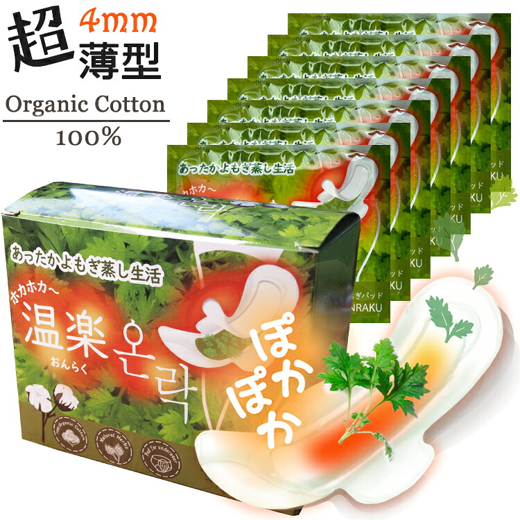 温楽 よもぎ蒸しパッド まとめ買い得170回分（24箱+2回分）薄型 4種薬草交ぜあわせる よもぎパッティング+温熱風呂敷き包み オーガニック よもぎ蒸し パッド 使い捨て よもぎ蒸し 住み家 温活 妊活 フェムケア よもぎパッティング
