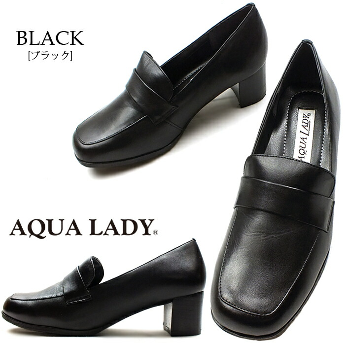 【楽天市場】AQUA LADY アクアレディ 超ゆったりワイズ♪本革パンプス。ワイズ5Eの幅広設計。高さ4.8cmの程よい高さのヒール