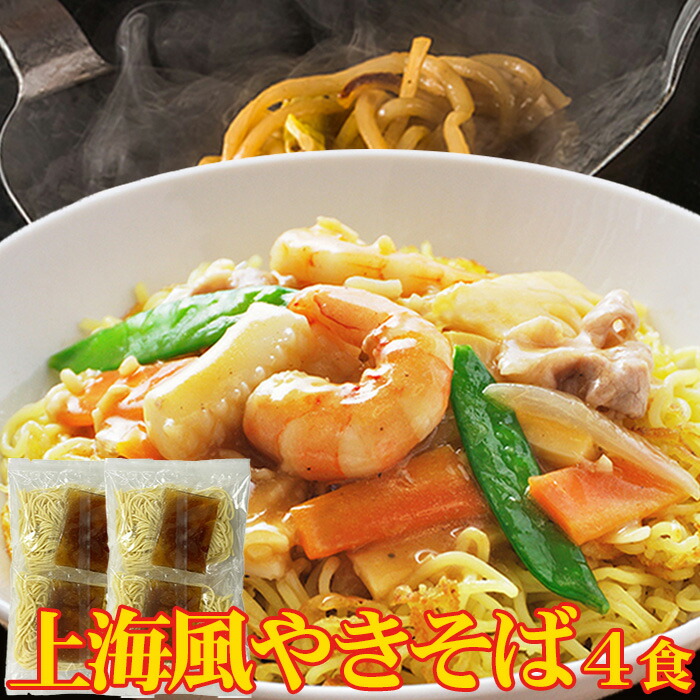 楽天市場】【ゆうパケット出荷】もちもち生麺×オタフクソースがクセになる！！焼きそば4食(90g×4) 讃岐製法で作るコシのある麺と、こだわりの濃厚 オタフクソース！麺のプロとソースのプロ だから出来る専門店の味！！ワンランク上の焼きそばです♪【代金引換不可】【産直 ...