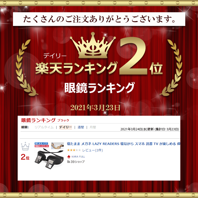 楽天市場 楽天ランキング2位 寝たまま メガネ Lazy Readers 寝ながら スマホ 読書 Tv が楽しめる 仰向け プリズム メガネ 反射メガネ ミラー 鏡 Kara Full