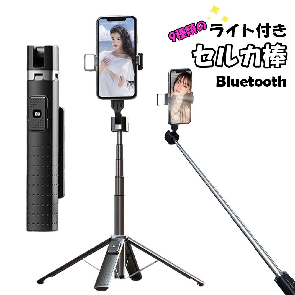 Amazon | 自撮り棒 ミニ 軽量型 Bluetooth セルカ棒 三脚 無線