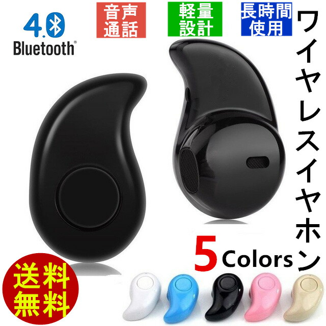 【楽天市場】[DBH]iPhone イヤホン ブルートゥース カナル イヤホン Bluetooth ランニング ワイヤレスイヤホン 音楽 通話