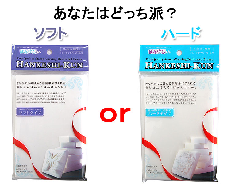 楽天市場】消しゴムはんこ はんけしくん400 ≪単品≫ ハガキ1/4サイズ