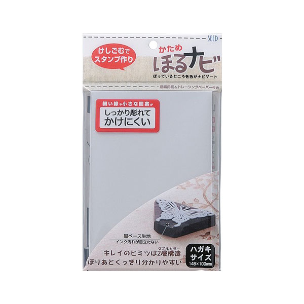 楽天市場】消しゴムはんこ ほるナビA6 ≪20個セット≫ ハガキサイズ 