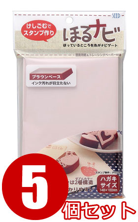 楽天市場】消しゴムはんこ ほるナビNK かためナチュラルカラーベース【5個セット】(KH-HN12) : きれいなはんこ 印鑑のからふる屋