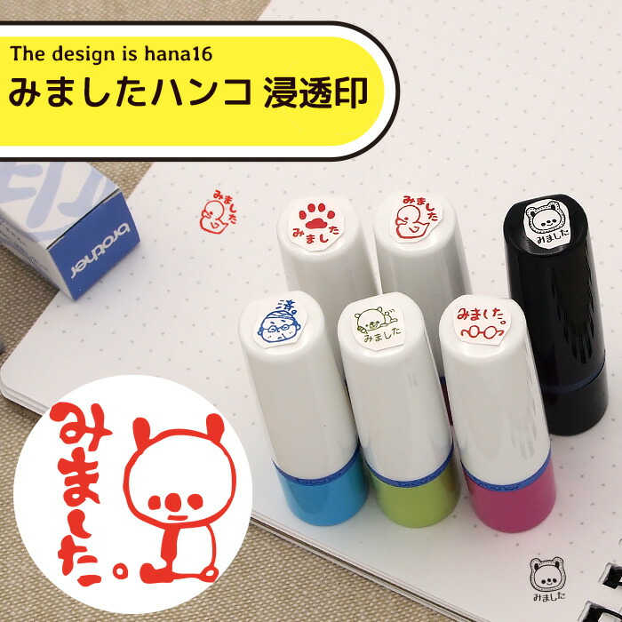 【楽天市場】みましたハンコ 浸透印 はな16 セミオーダー スタンプ カスタマイズOK 連続して押せる 10mm丸:きれいなはんこ 印鑑のからふる屋