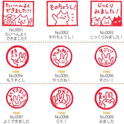 楽天市場 和田真由子 ラバースタンプ 先生はんこ 角枠 ねこ 縦21mm 横26mm 丸枠 うさぎ 直径19mm きれいなはんこ 印鑑のからふる屋