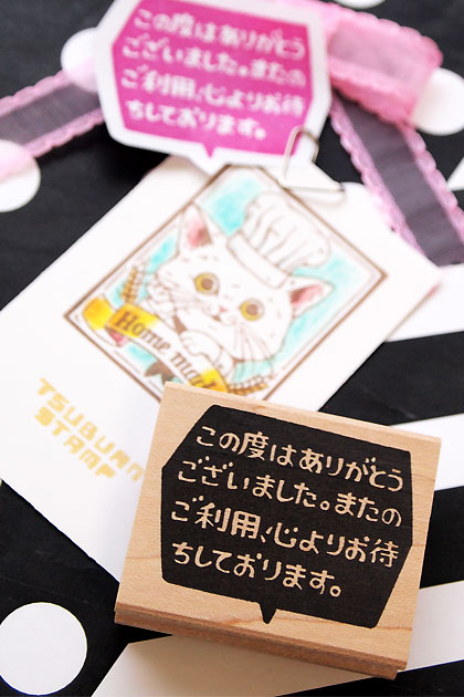 つぶあん 天然ゴム消し印 ふきだし申したて仕掛ける 全９点仕掛ける