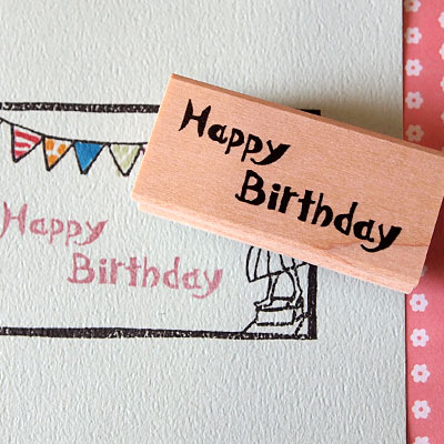 楽天市場 Tugumi ラバースタンプ Happy Birthday 縦18mm 横45mm きれいなはんこ 印鑑のからふる屋