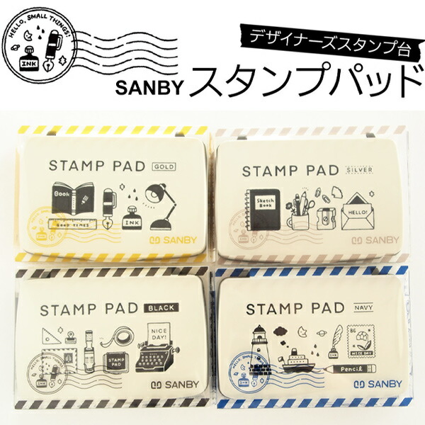 楽天市場】顔料系スタンプ台 メタリックカラー 中型 銀 シルバー SA-29