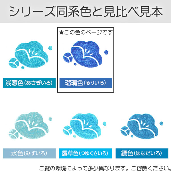 楽天市場 シヤチハタ いろもよう 瑠璃色 きれいなはんこ 印鑑のからふる屋