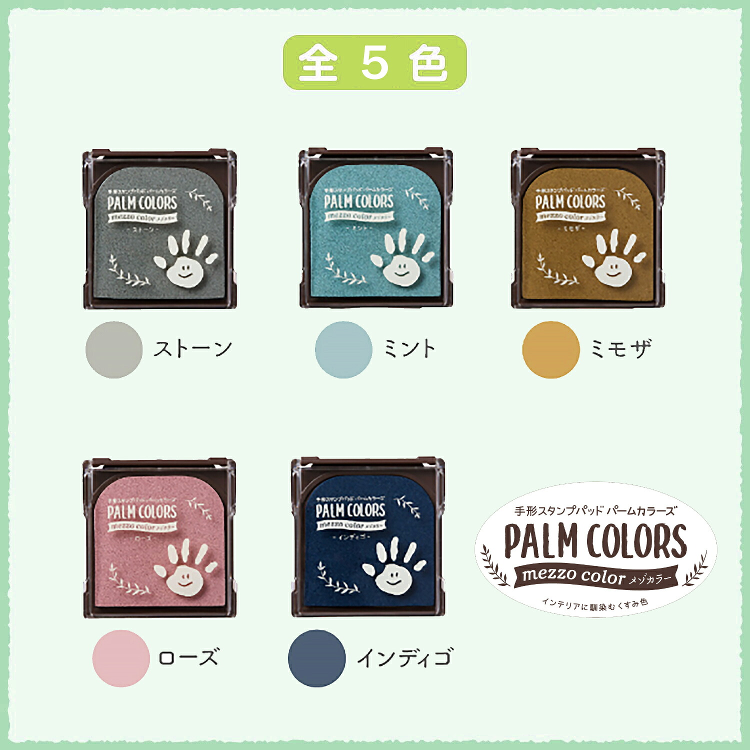 2個で100円引きクーポン】 パームカラーズ 手形スタンプ 手形アート 