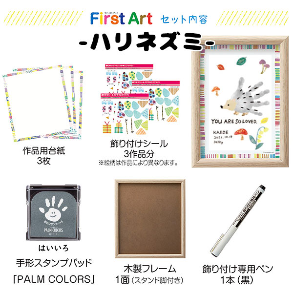 市場 First 作製キット シヤチハタ A5サイズ パームカラーズ ファーストアート 手形スタンプパッド Art