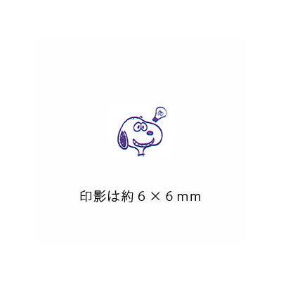 楽天市場 こどものかお Snoopy スヌーピーダイアリー浸透印 ひらめきスヌーピー ネイビー 211 036 きれいなはんこ 印鑑のからふる屋