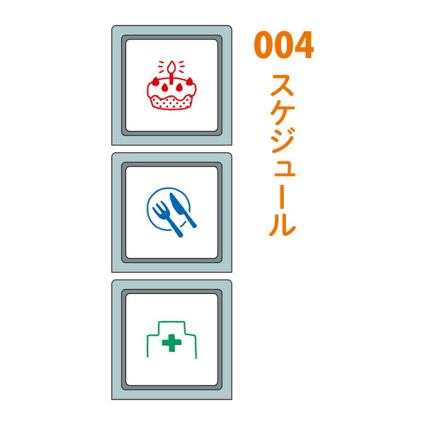 KODOMO NO KAO Pochitto Stamps - 004 Schedule