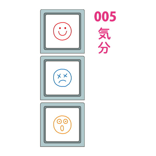 KODOMO NO KAO Pochitto Stamps - 005 Mood