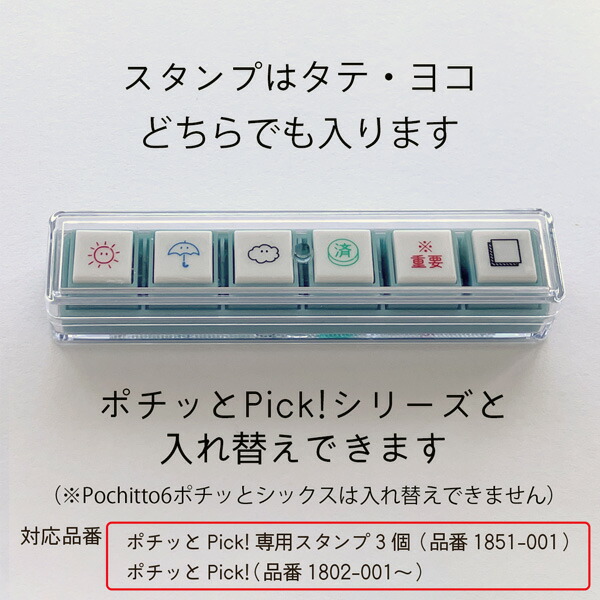 KODOMO NO KAO Pochitto Stamps (6 options)