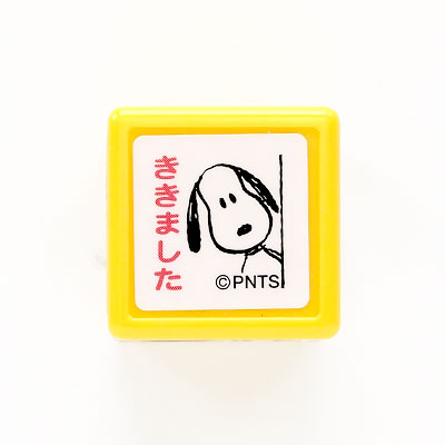 楽天市場 こどものかお Snoopy スヌーピーミニスタンプ浸透印 ききました ピンク E24 023 きれいなはんこ 印鑑のからふる屋
