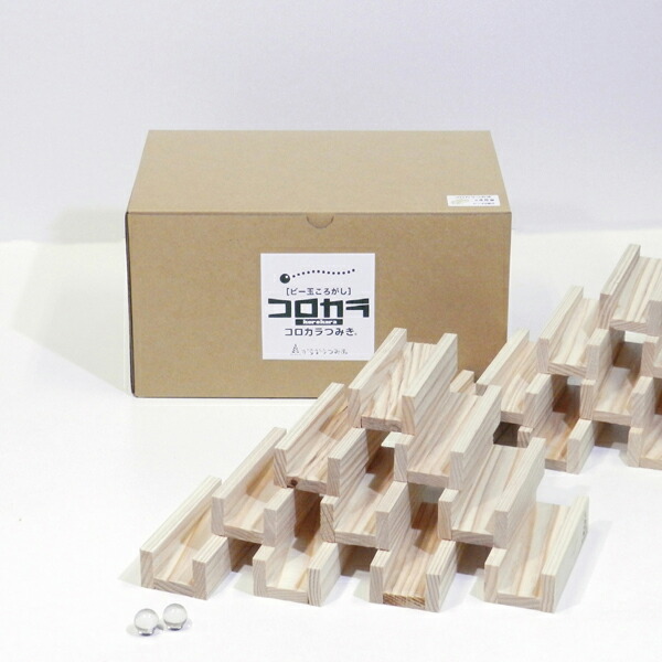 マーブルころがし「コロカラつみき」単品48p   積み木 手あそび 知育手あそび マーブルころがし 入園 はいり込む 差し上げ物 差し上げ物 日本製  宮崎県産 木の手あそび クリスマス 生まれ落ちる日差し上げ物 からからつみき店 知育玩具・学習玩具-その他