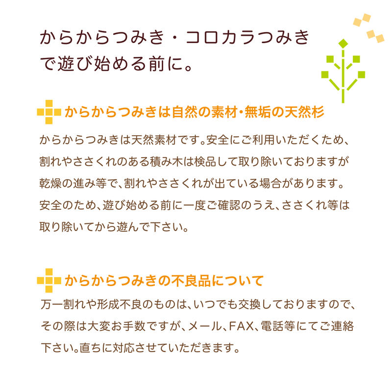 超安い からからつみき108 480枚入 おもちゃ 知育玩具 積み木 つみき 出産祝い 入園 入学 プレゼント ギフト 日本製 宮崎県産 木のおもちゃ 誕生日 からからつみき市場店 おうち時間 Steam みやざき杉 手作り 幼児 キッズ 3歳 4歳 5歳 6歳 無垢材 室内遊び Fucoa Cl