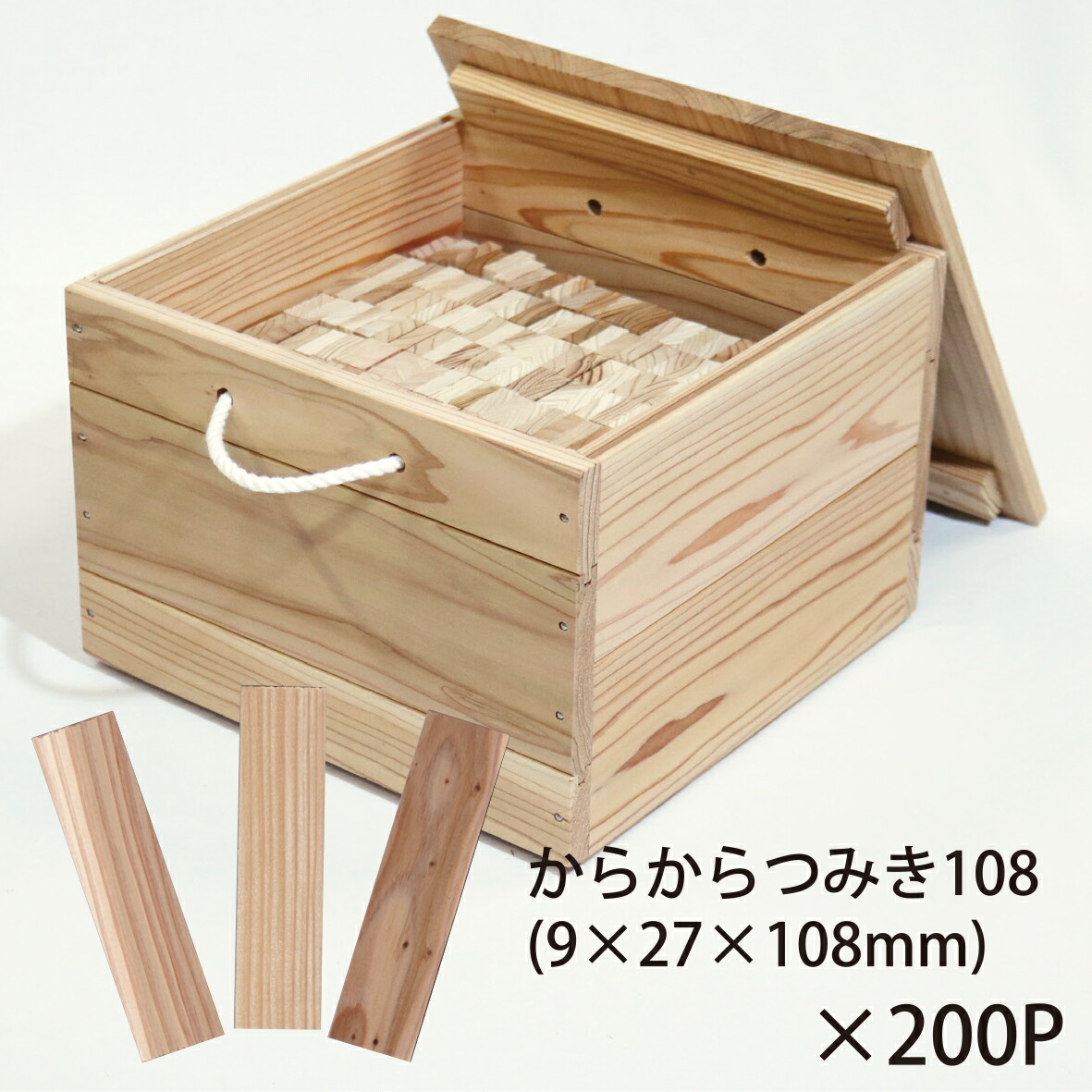 楽天市場】からからつみき108(400p入)杉箱入 おもちゃ 知育玩具