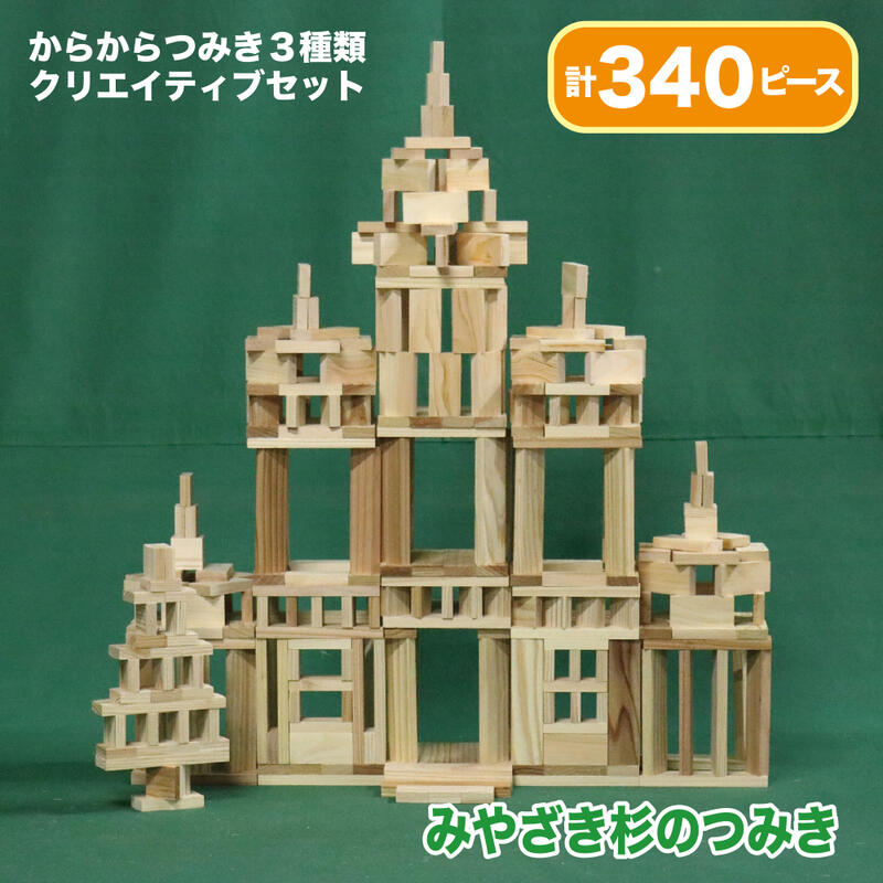楽天市場】【グッドトイ2021受賞】コロカラ&からからセット