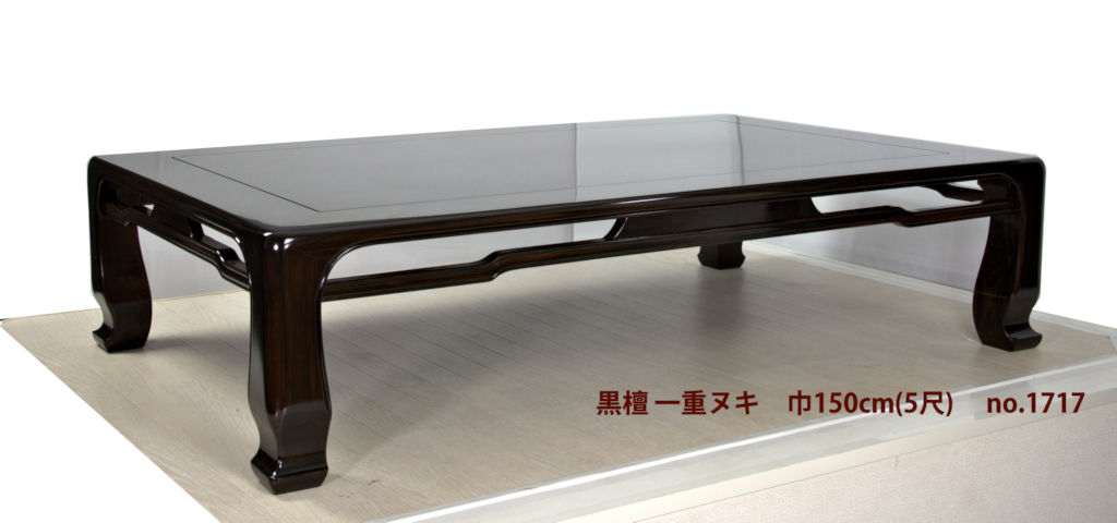 楽天市場】【新品】唐木 座敷机 座卓 紫檀 京風 巾150cm 藤原作 大阪唐木指物 唐木家具 no.30127 : 唐木家具osaka楽天市場店