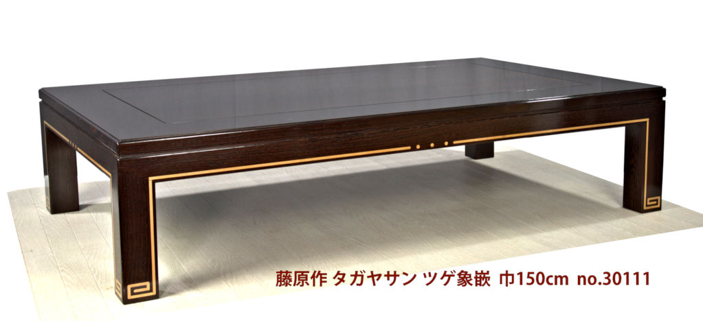 楽天市場】【受注生産品】座敷机 黒檀 漆仕上げ 4.5尺 山水彫り