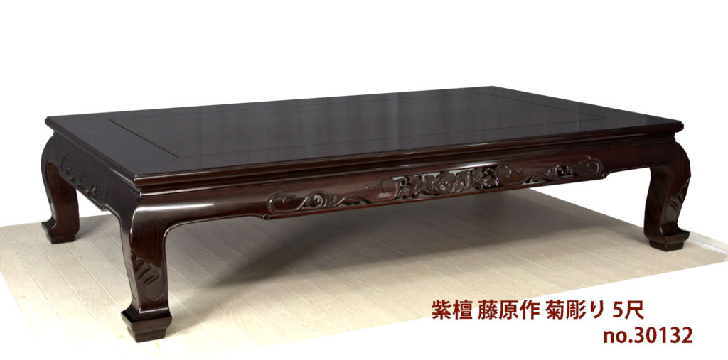 楽天市場】【仕上げ直し完成品】座敷机 紫檀 4尺机 120cm 中森作 無地