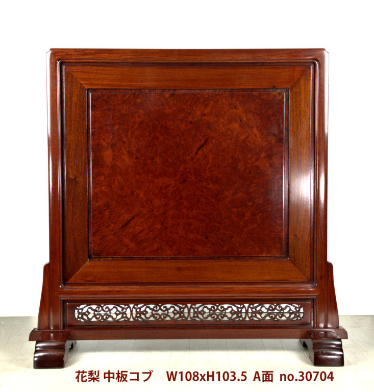 【おしゃれ】 衝立 楽天市場】【新品】唐木 紫檀 巾 腰板透かし彫り 田中作 家具