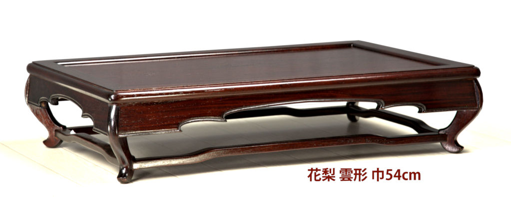 唐木花台黒檀1.8尺