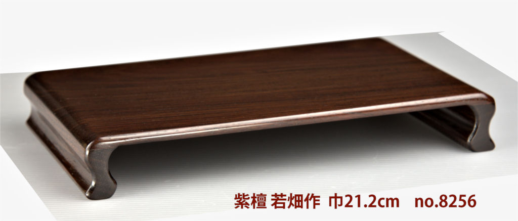 楽天市場】【新品】唐木 花台 盆栽台 紫檀自然木 若畑作 巾26.5