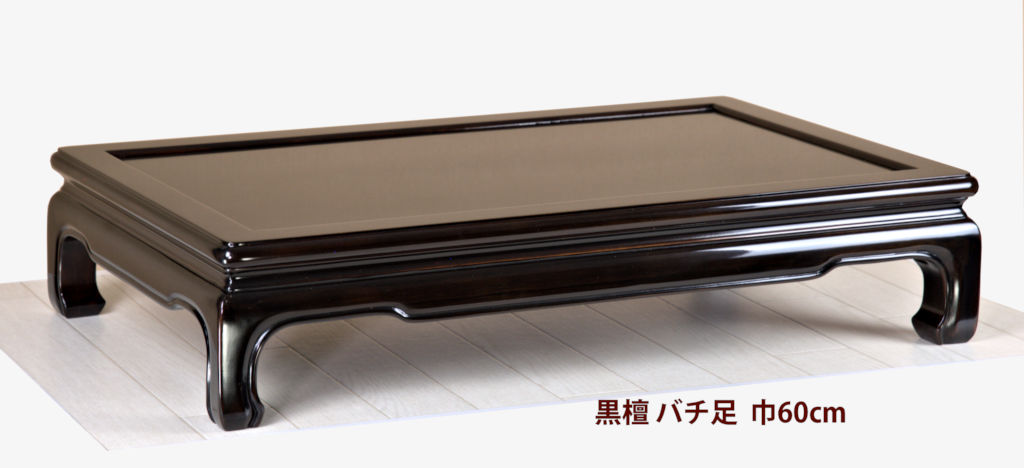 【新品】花台 黒檀 バチ足無地 2尺 巾60cm 漆仕上げ 平花台 盆栽台 唐木家具 no.5515 | 唐木家具osaka楽天市場店