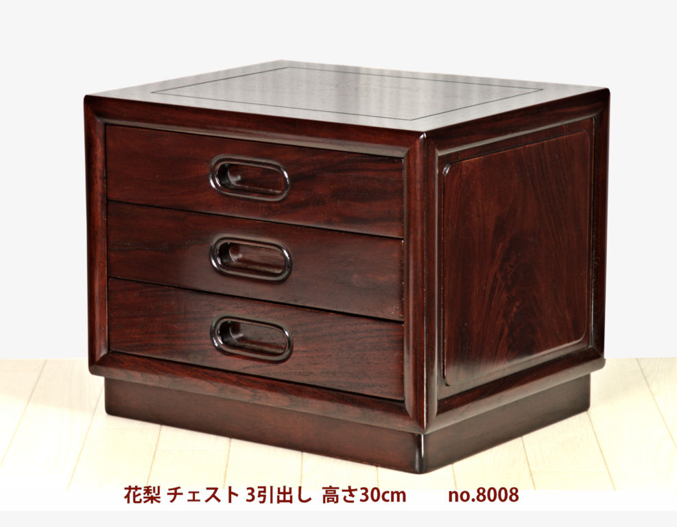 木製 唐木 花梨 チェスト 引き出し タンス インテリア 木製 唐木 花梨 チェスト 引き出し タンス インテリア