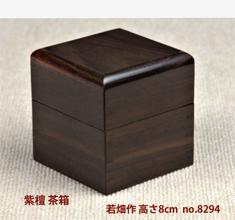 楽天市場】【新品】唐木 文箱 小物入れ 紫檀 漆仕上げ 伝統的